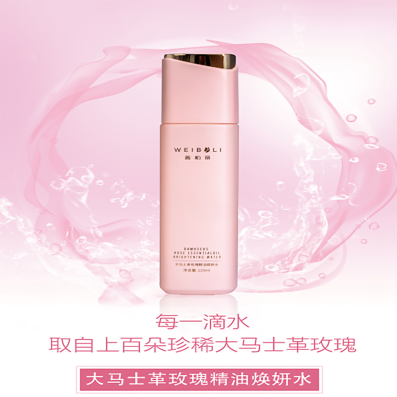 大马士革玫瑰精油焕妍水