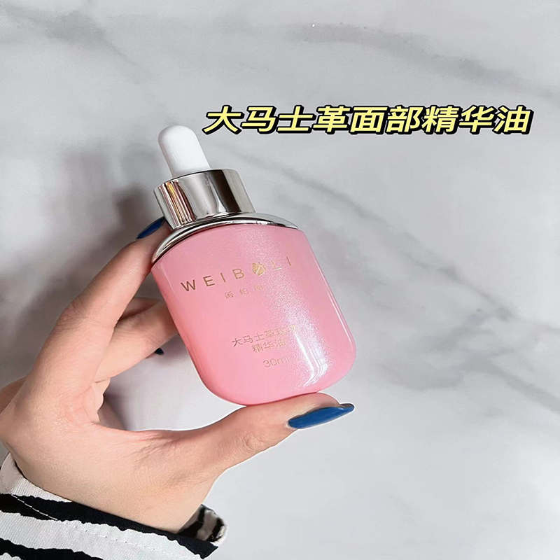 大马士革玫瑰保湿亮肤精华油