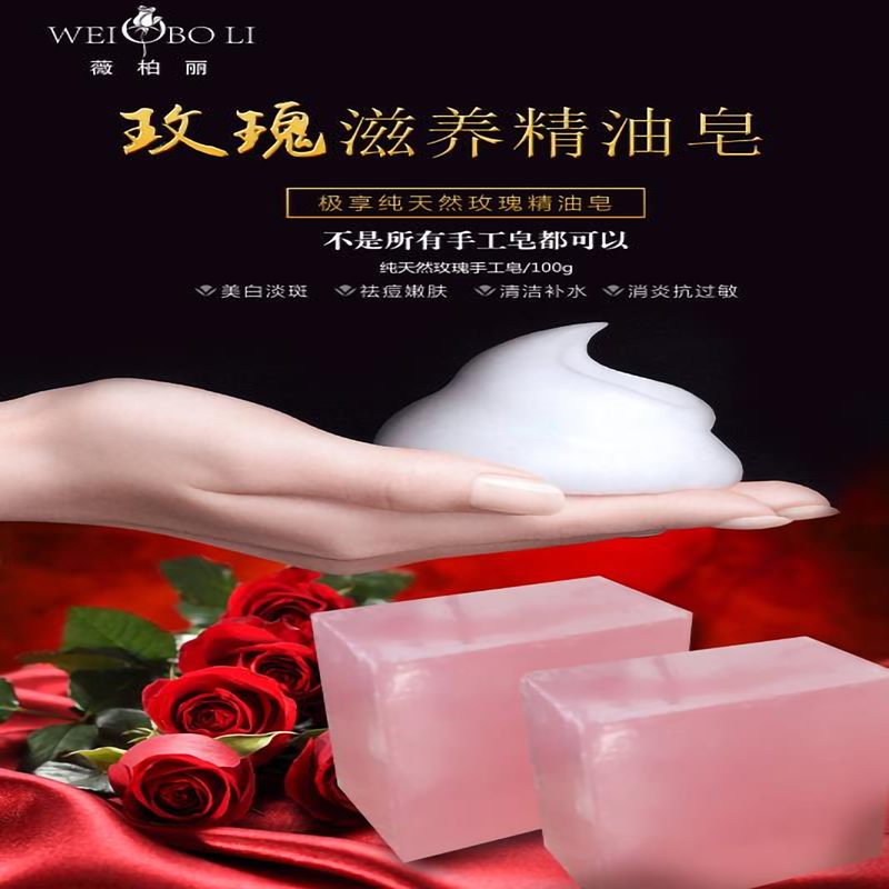 大马士革玫瑰精油皂